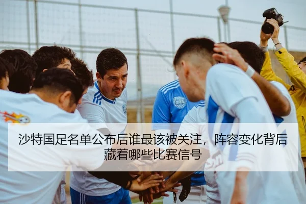 sha-te-guo-zu-ming-dan-gong-bu-hou-shui-zui-gai-bei-guan-zhu-zhen-rong-bian-hua-bei-hou-cang-zhe-na-xie-bi-sai-xin-hao-2-725.jpg